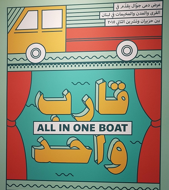 Abu Dhabi All in one boat.jpg